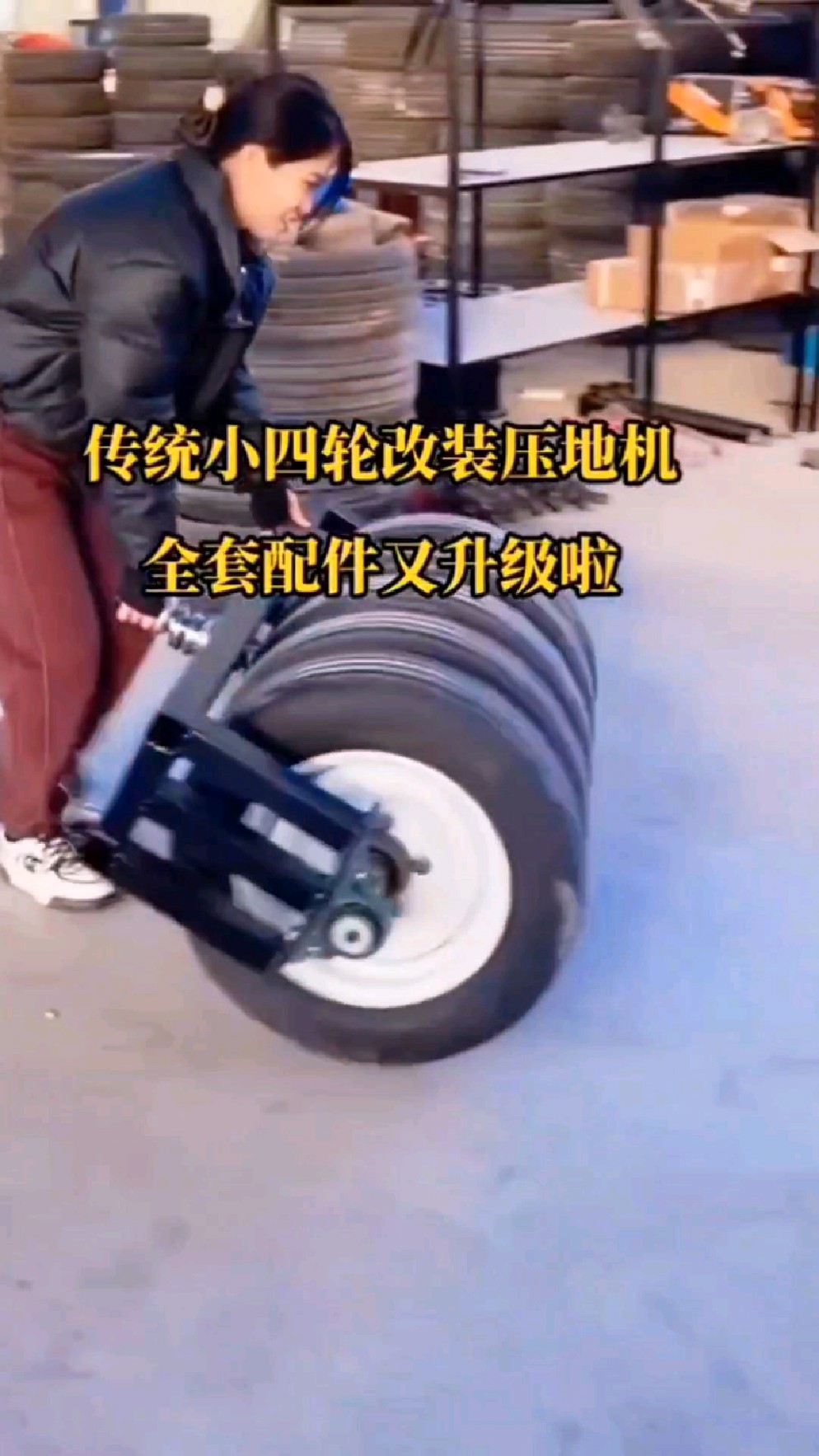 #压地机 #小麦压地机 #压地车 #麦田压地机