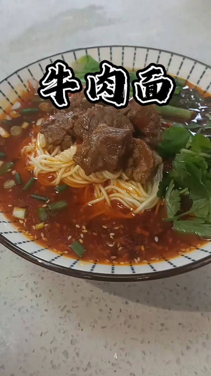 自己做的重庆小面之牛肉面。