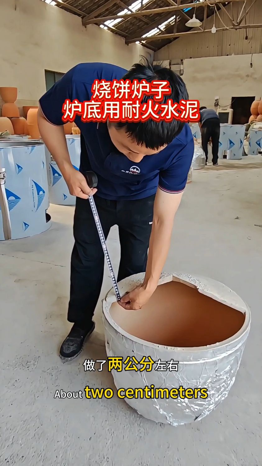 烧饼炉子炉底用的是耐火水泥