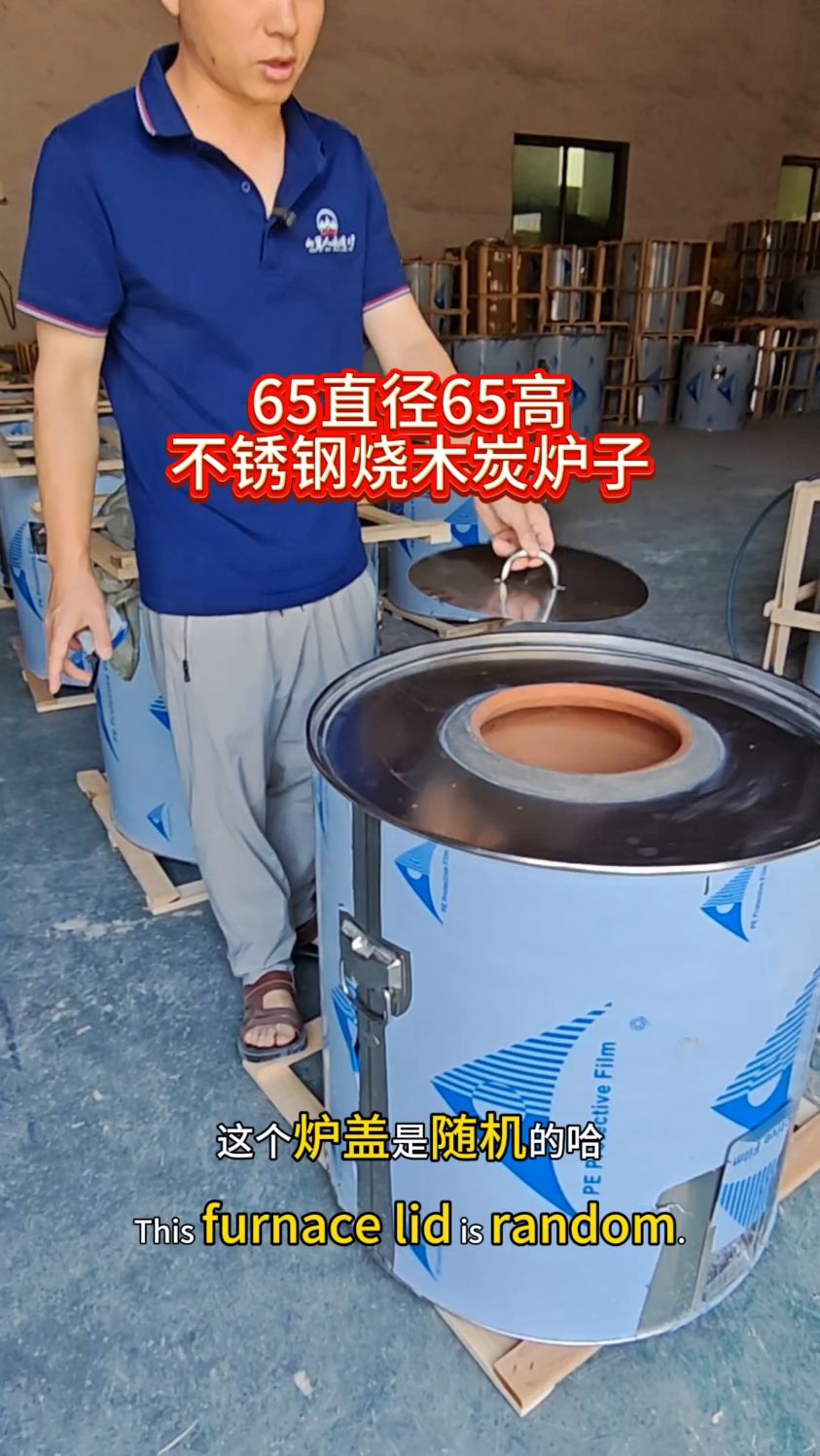 65直径65高的不锈钢烧木炭炉子