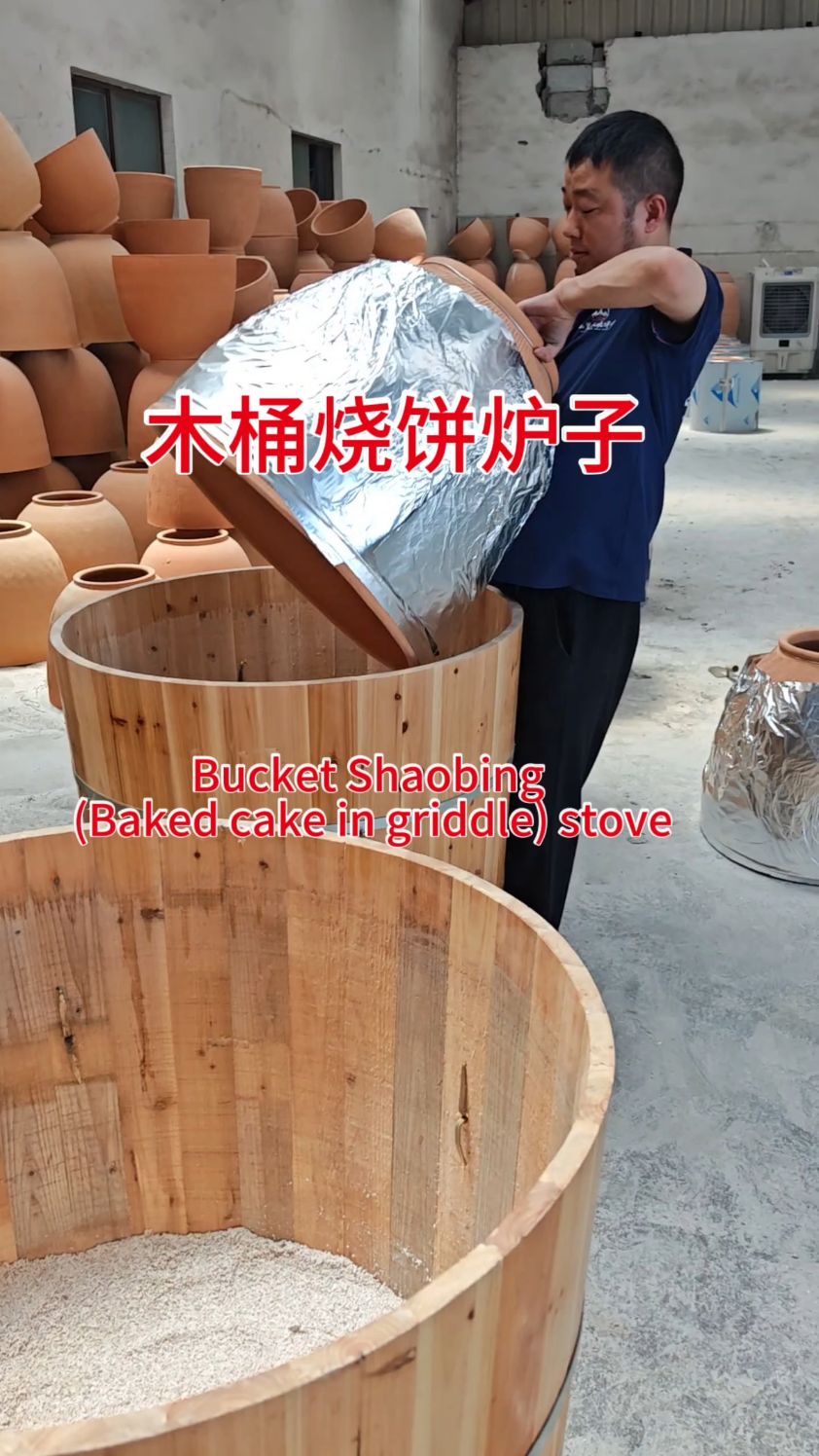 木桶烧饼炉子烧木炭炉