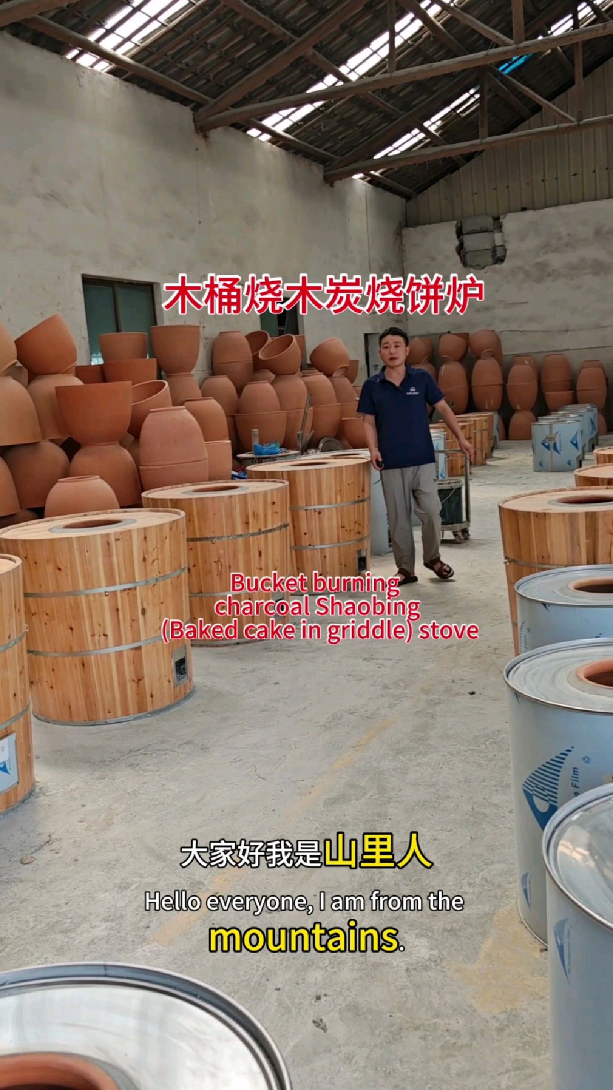 木桶烧饼炉烧木炭的