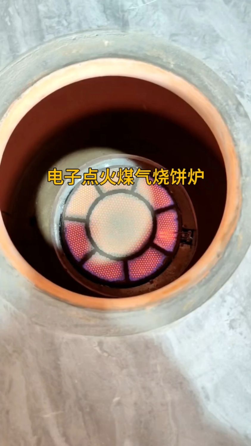 电子点火煤气烧饼烤炉