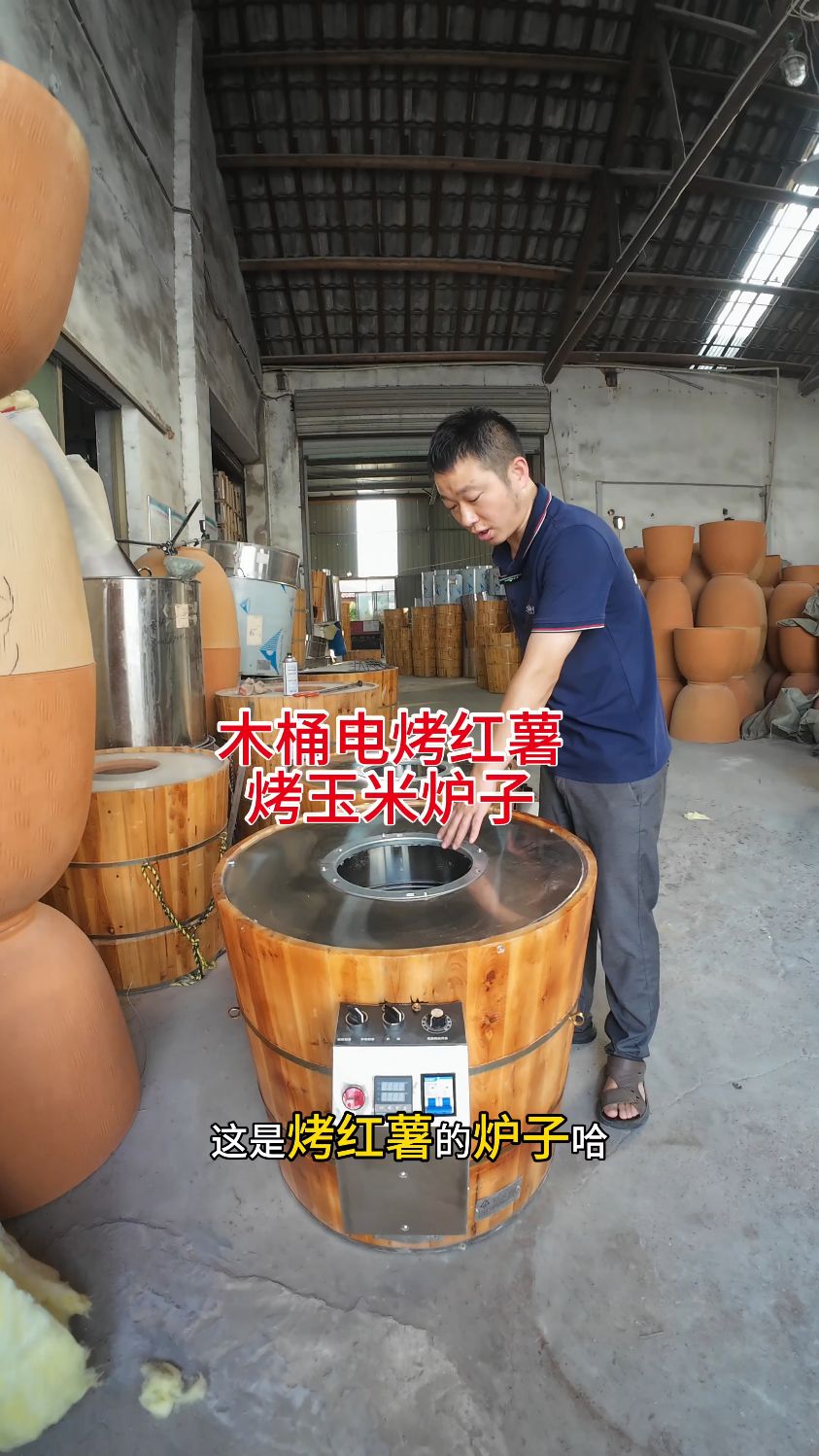 木桶烤红薯玉米土豆地瓜烤炉商用