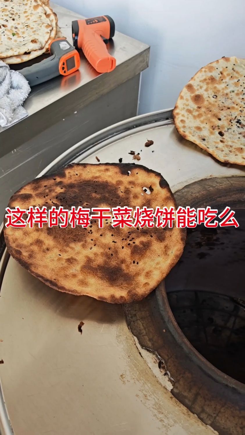这样的梅干菜烧饼可以吃不