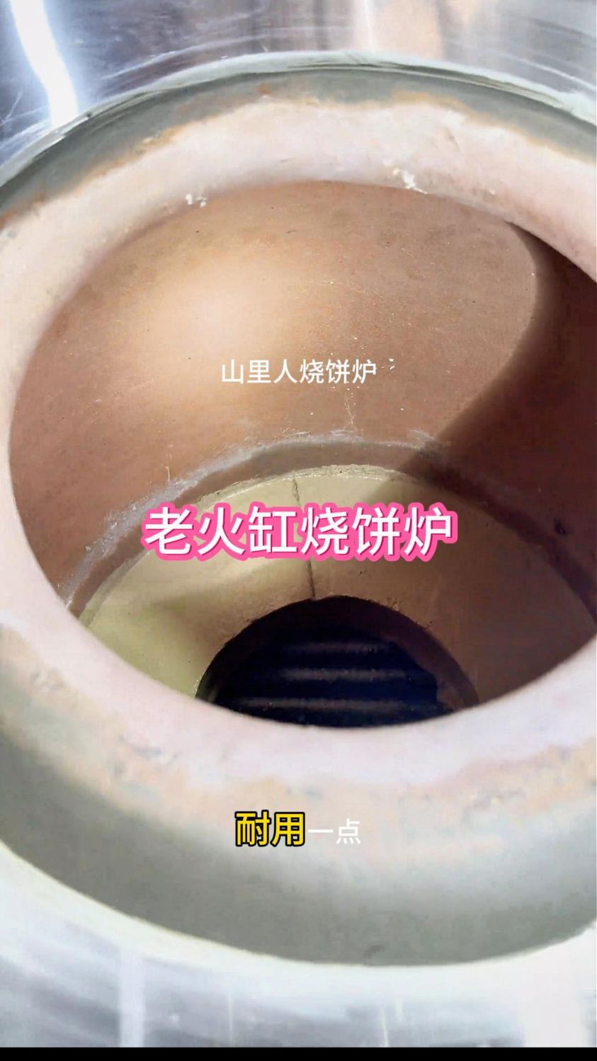老火缸烧饼烤炉沙缸