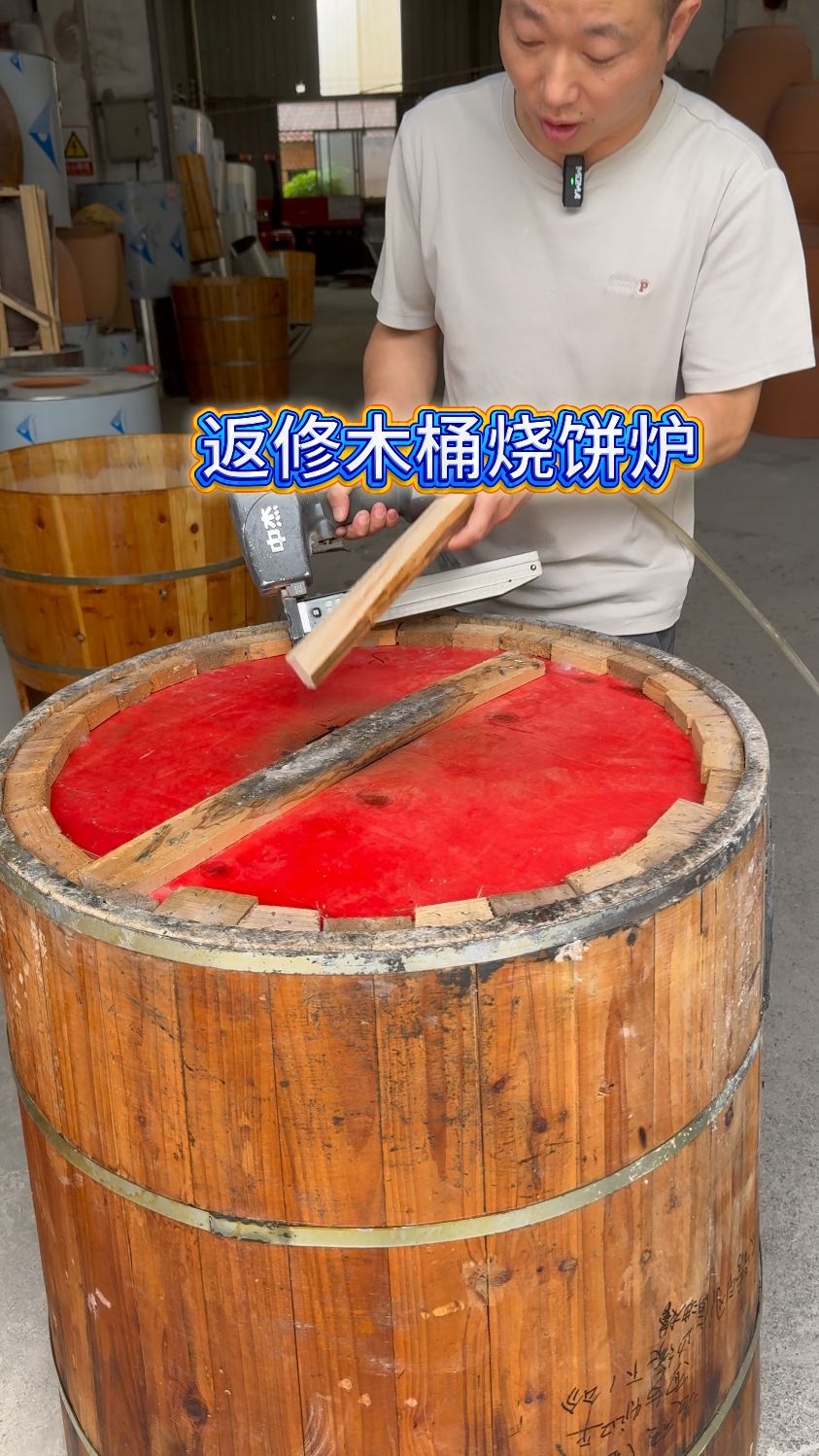 返修木桶烧饼炉子