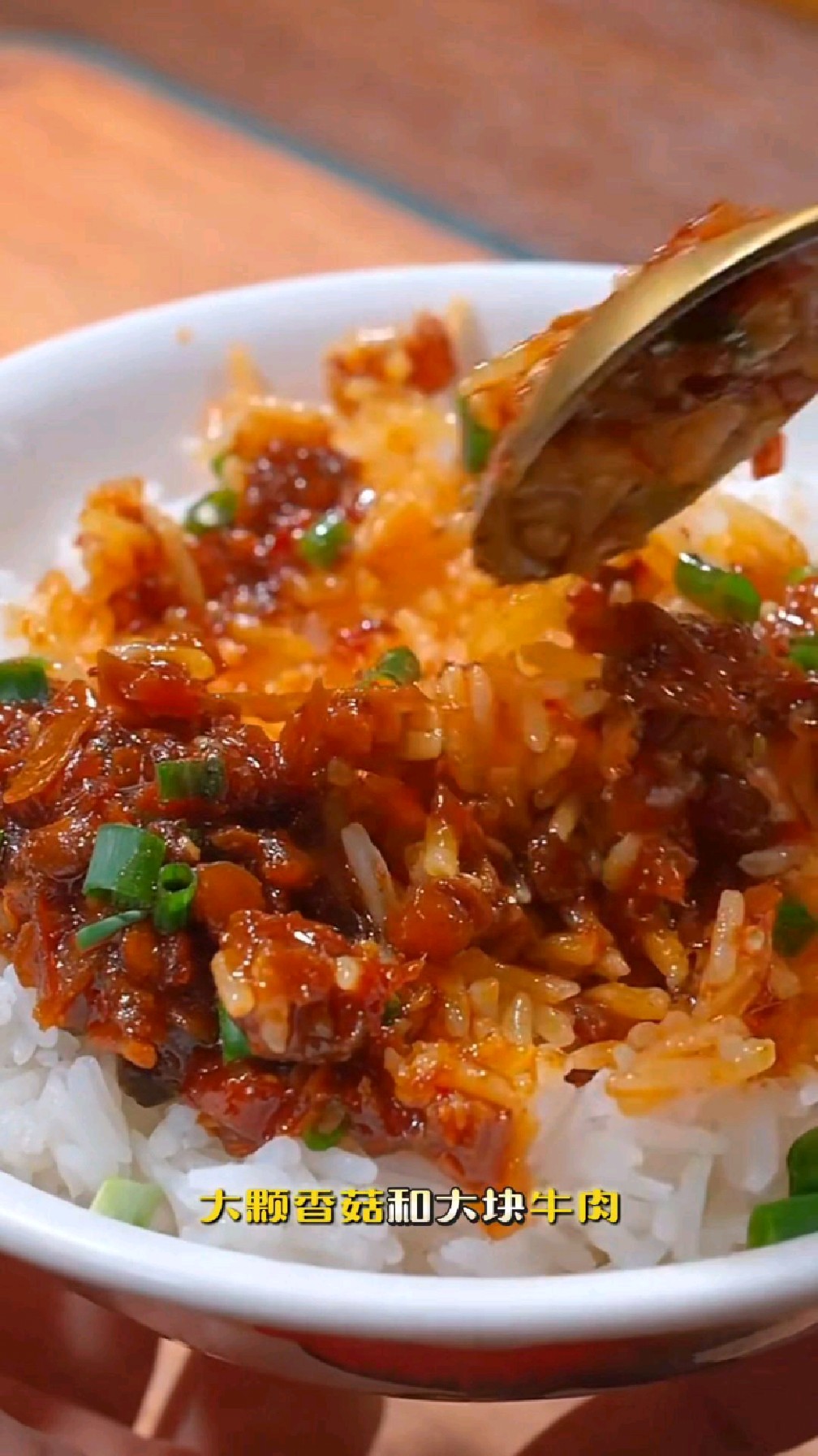 宝,你吃饭了吗?要是没吃,请你一起吃香菇牛肉酱拌饭