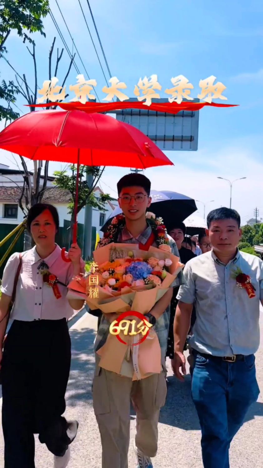 浙江一考生691分考上北大,在宗祠办酒席,横幅拉满,网友们祝福