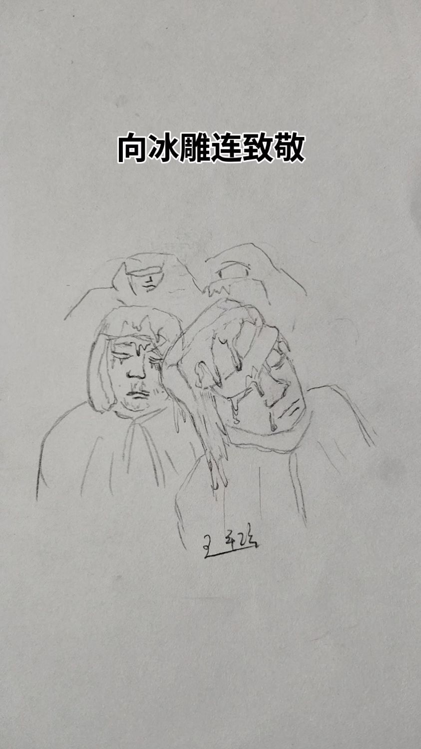 #长津湖战役搜 #手绘