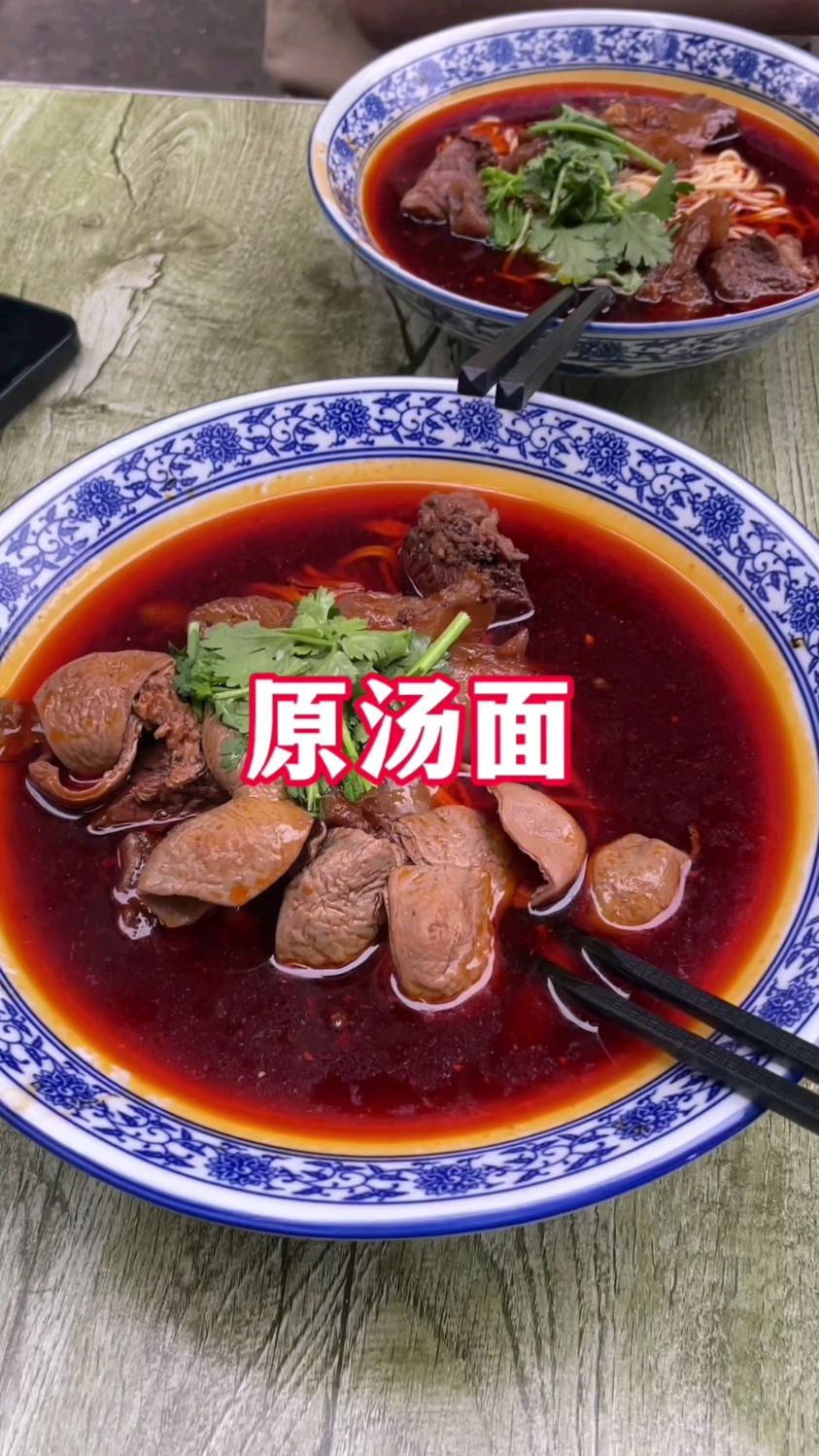 你有好久没来嗦面了!#一碗连汤都好喝的牛肉面