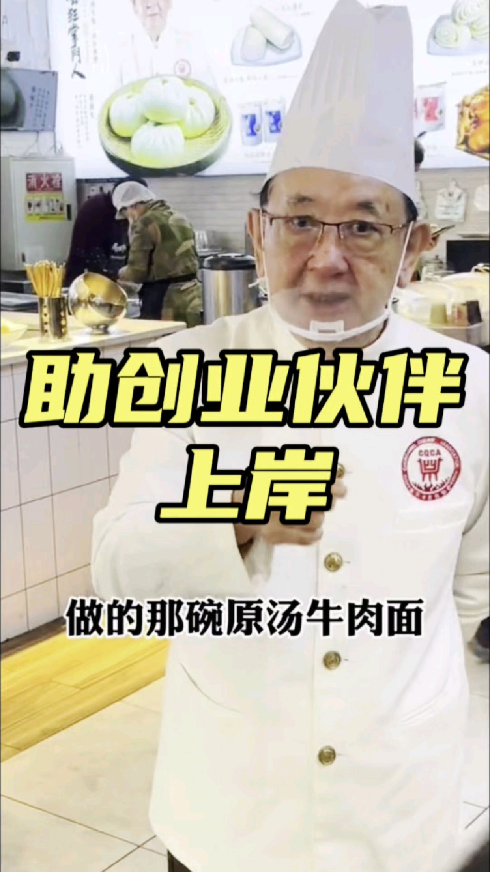 招牌原汤牛肉面，传承老重庆的烟火魂！