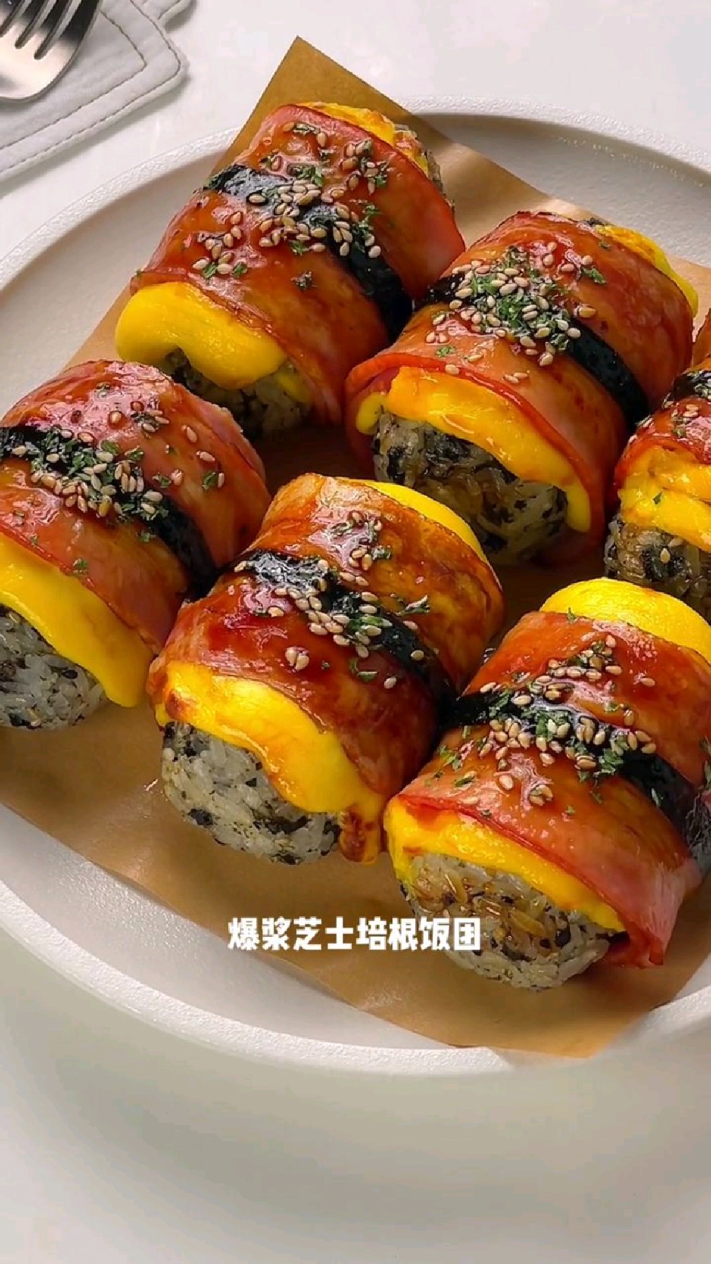 爆浆芝士培根饭团