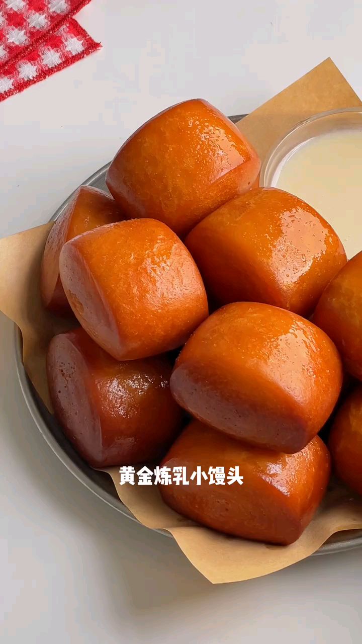 黄金炼乳小馒头。