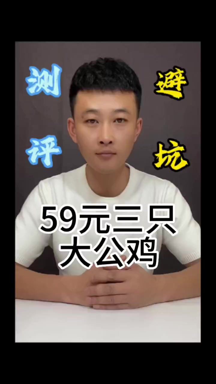 三只的散养土公鸡到底是什么鸡？今天我们来揭秘一下？