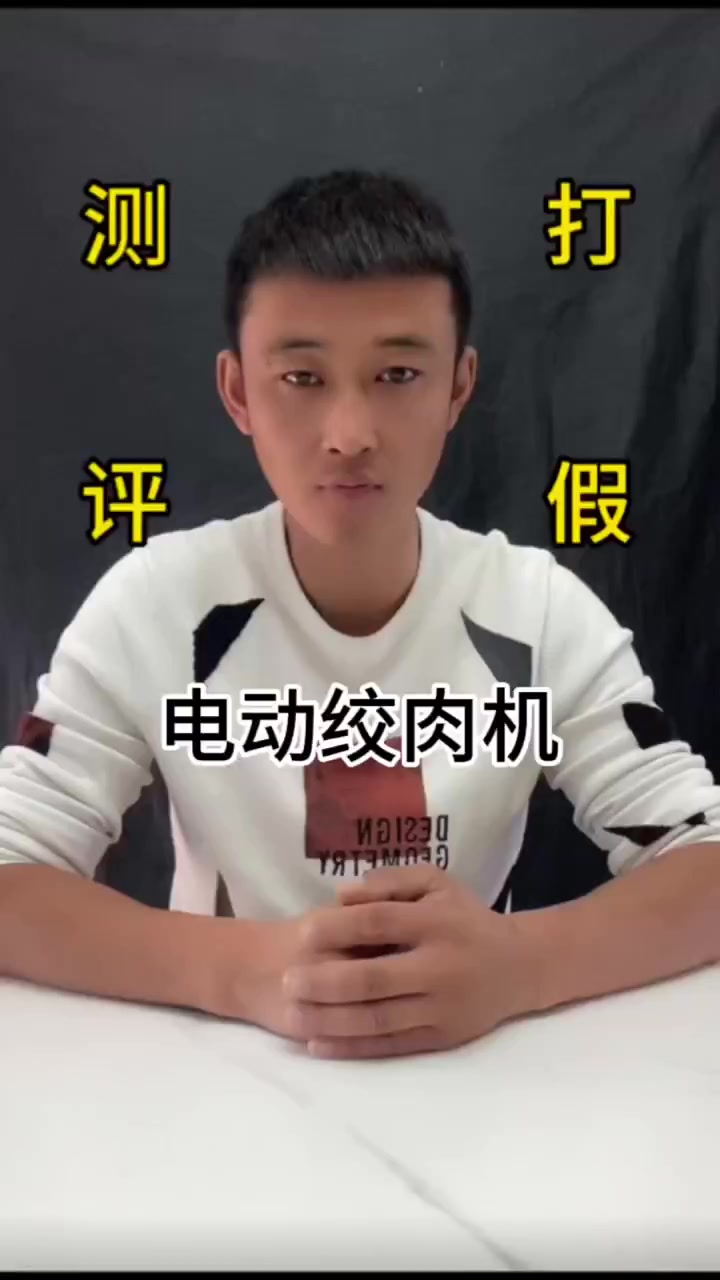 这款绞肉机针这么好用吗？你看完就知道了！