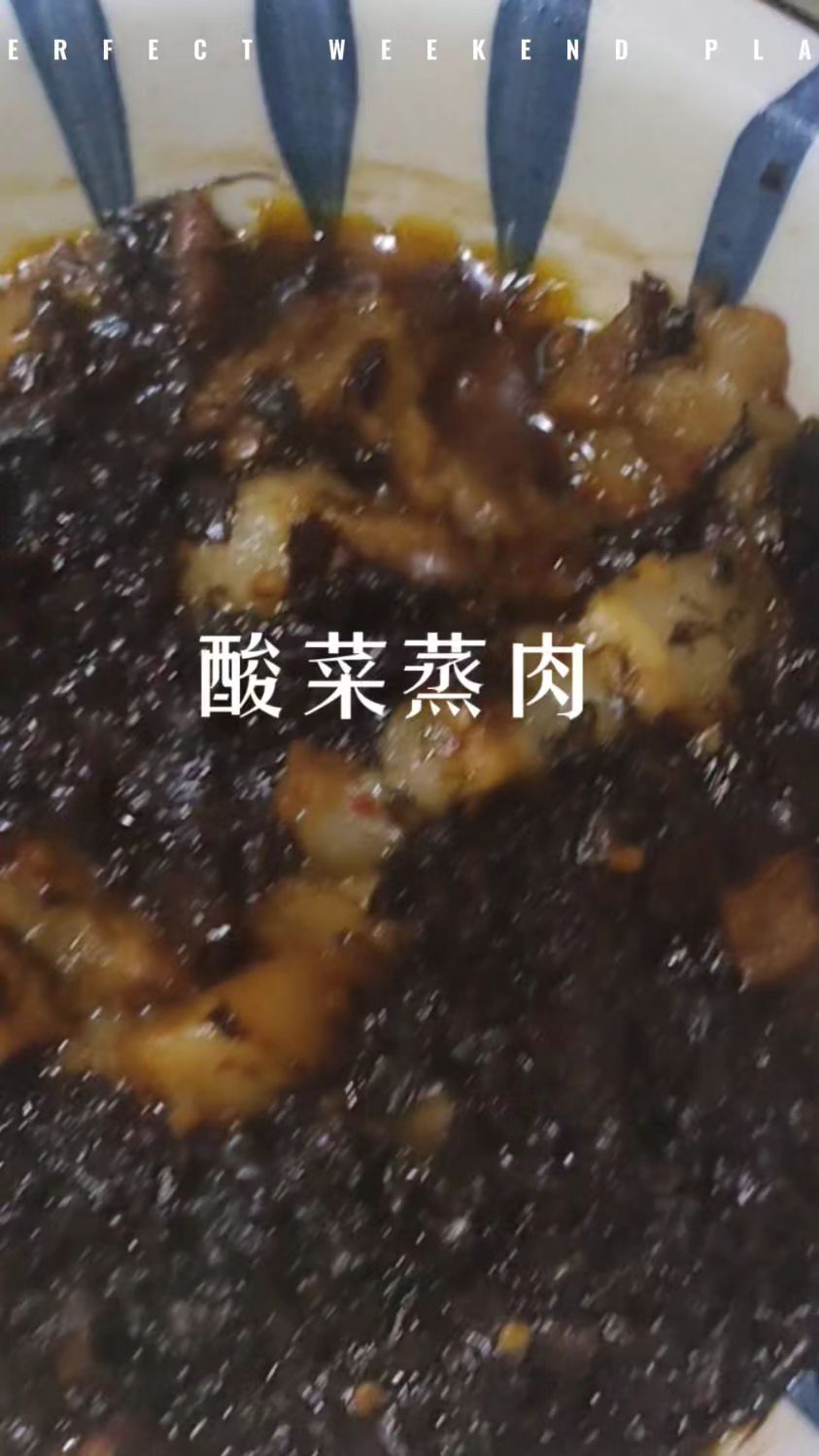 湖南家常菜: 酸菜蒸肉