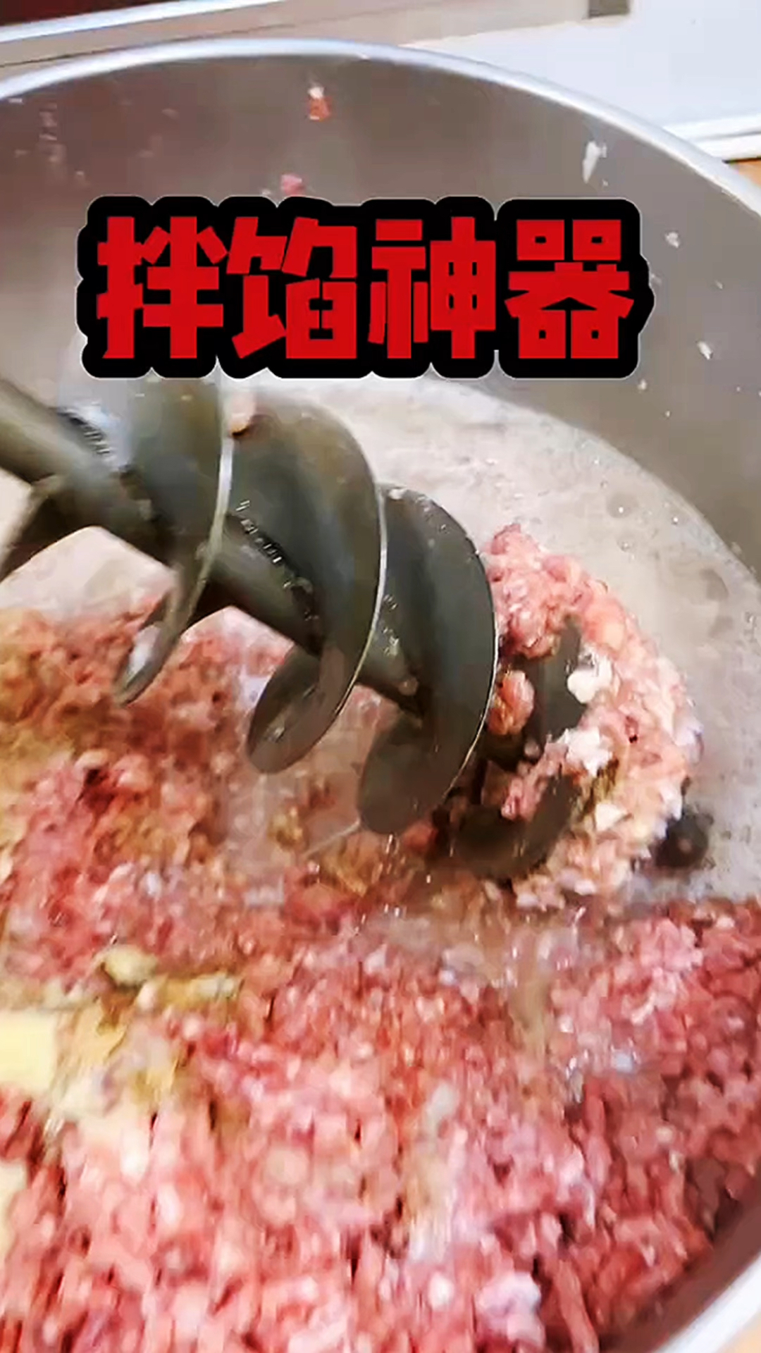 饭店拌肉馅都是用机器