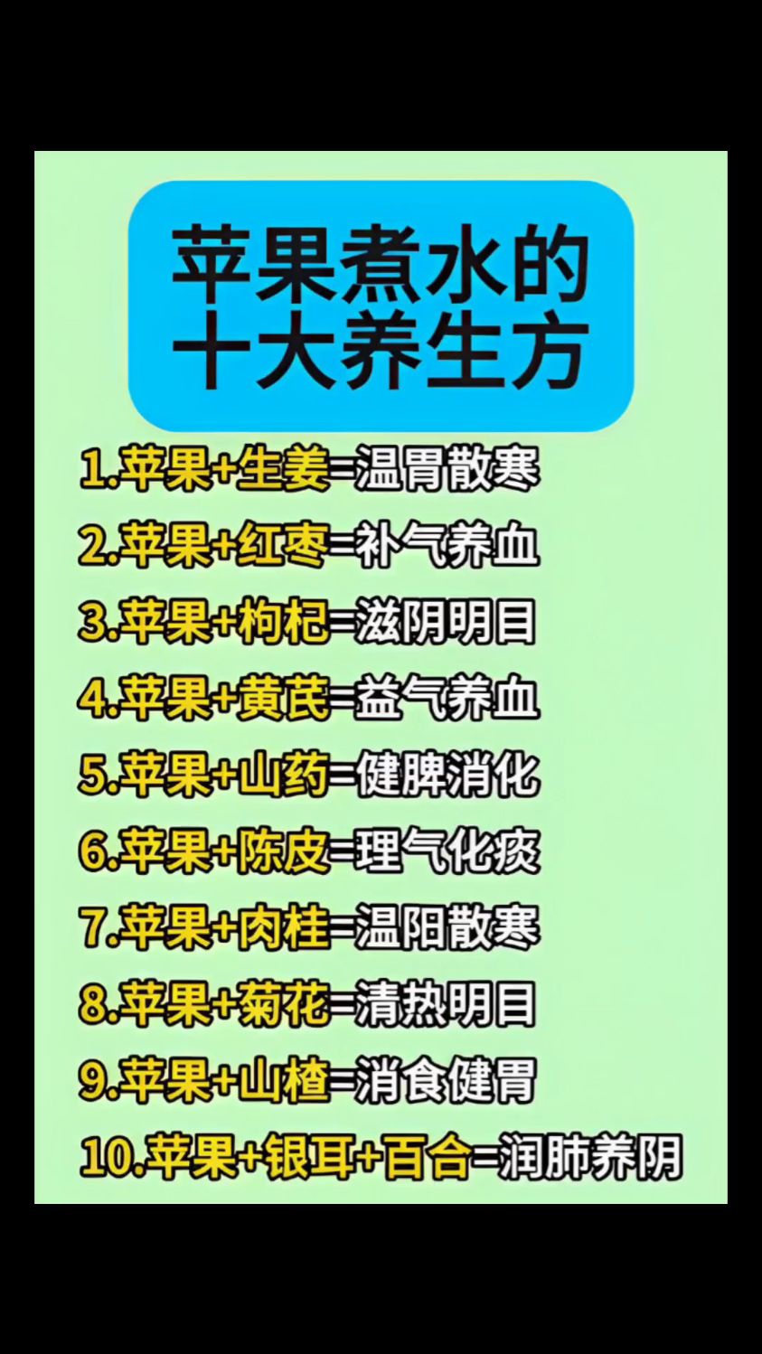 苹果的巧妙搭配来了