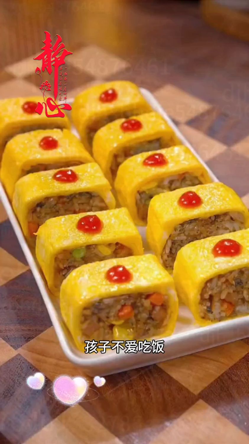 蔬菜蛋卷饭,孩子不爱吃的秘密武器!