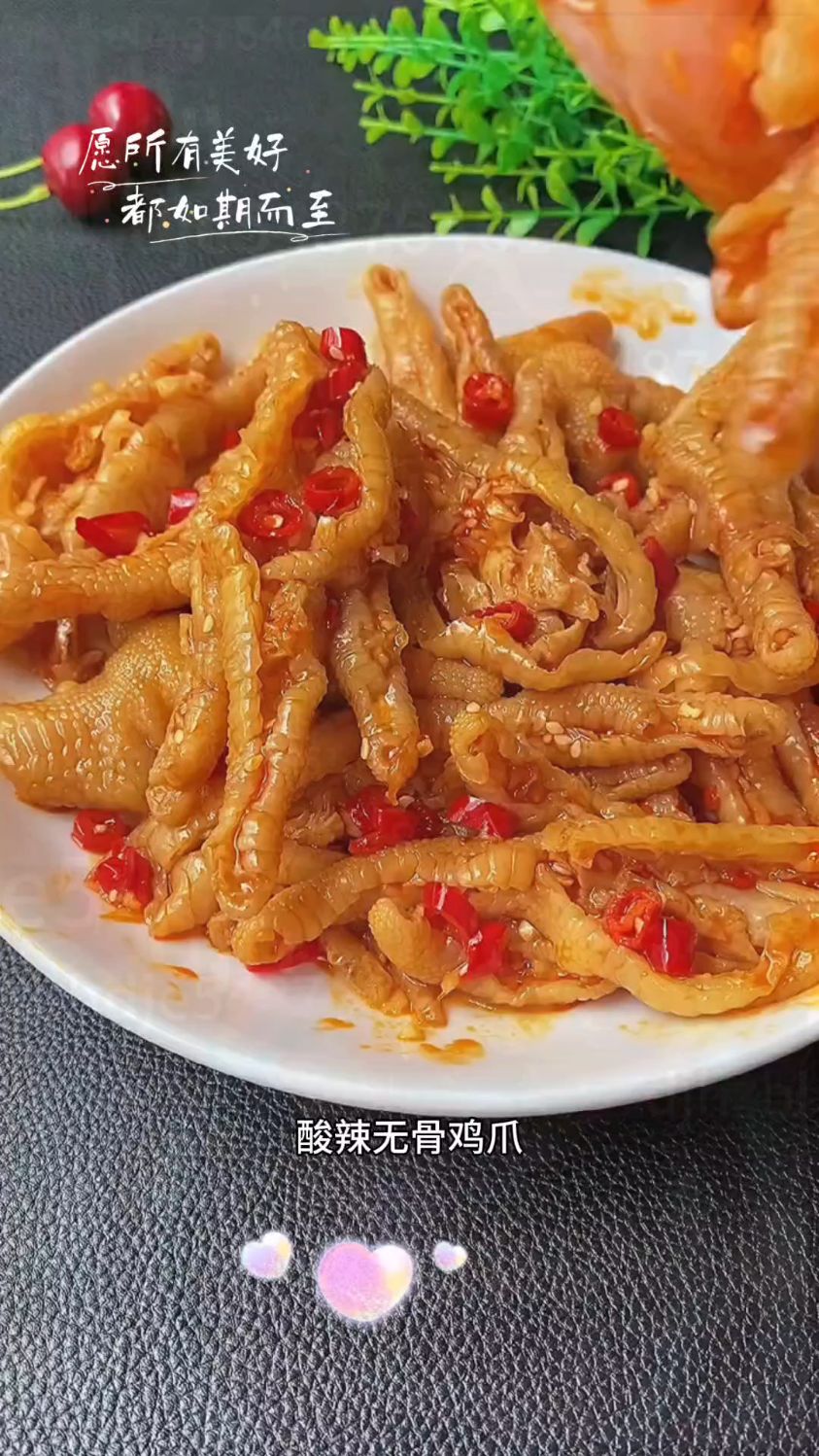 酸辣无骨鸡爪,好吃到停不下来!