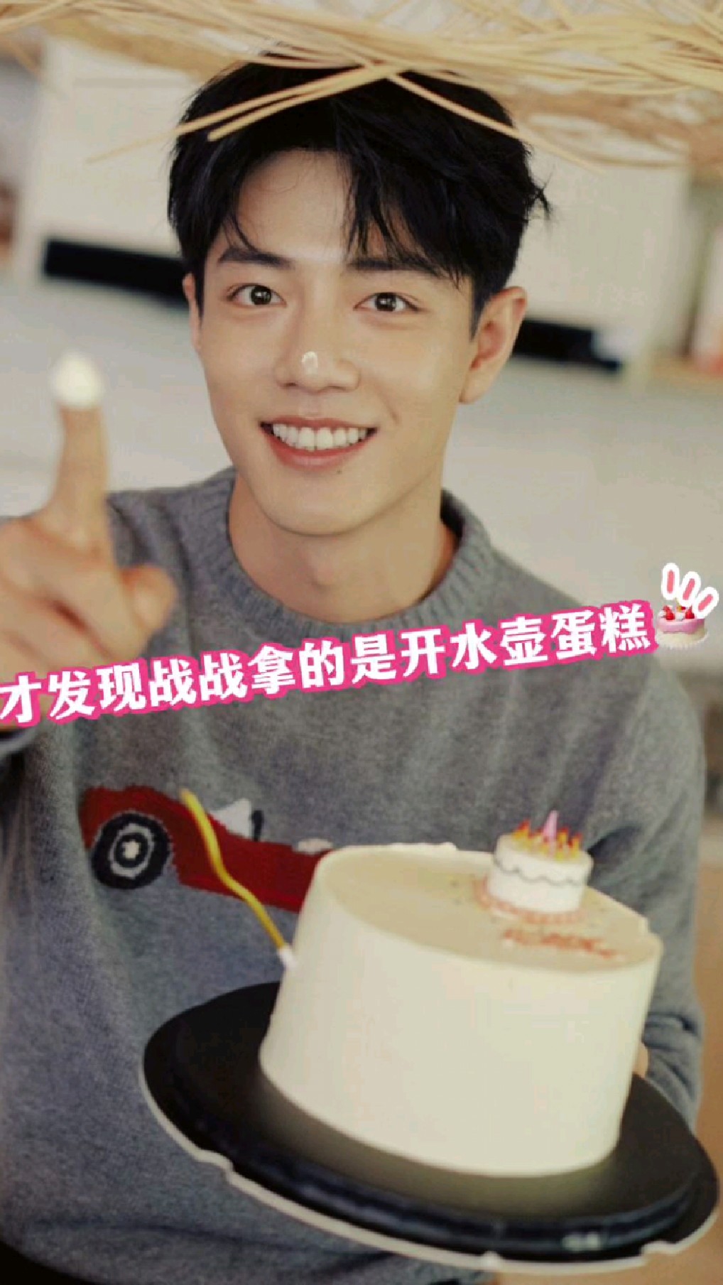 大湾区现场粉丝热情的像开水壶,肖战生日就捧个开水壶蛋糕回应