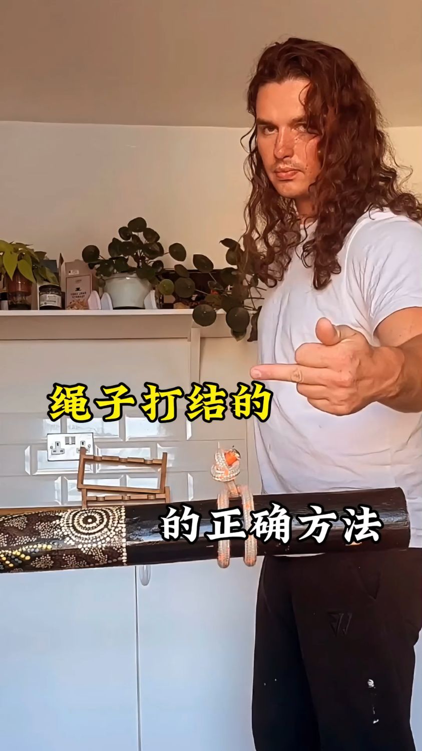 绳子打结的正确方法#绳子打结 #科普
