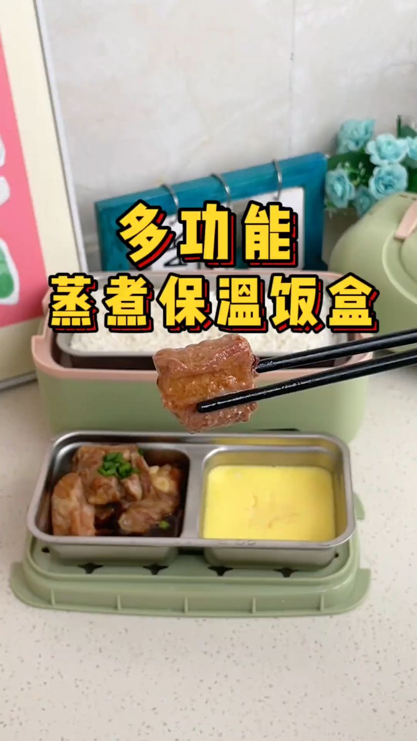 上班必备的蒸煮饭盒,提前把食材放进去