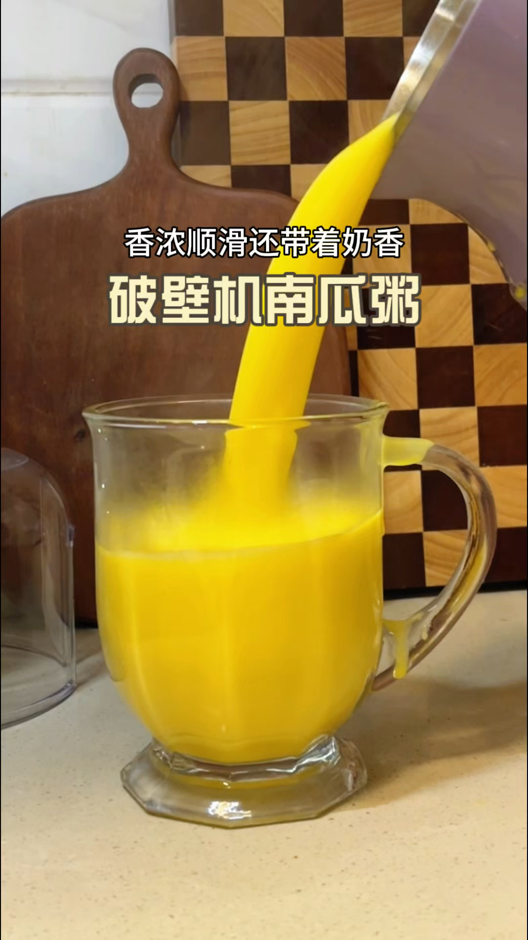 烤肉店同款南瓜粥我也会了