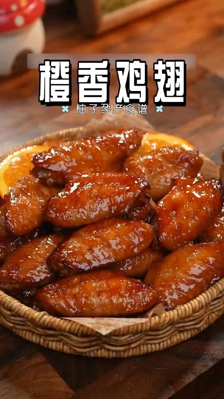 空气炸锅做鸡翅,简单易学。