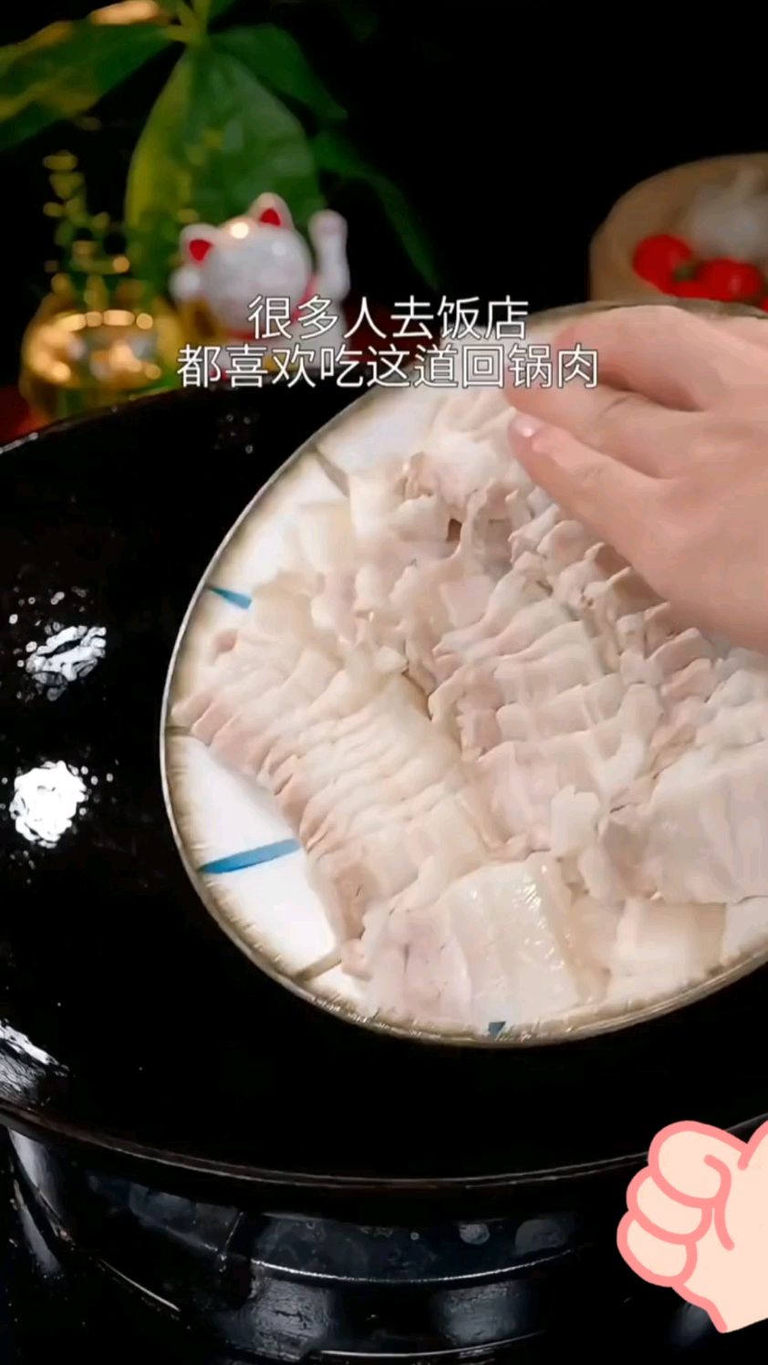 回锅肉的家常做法。