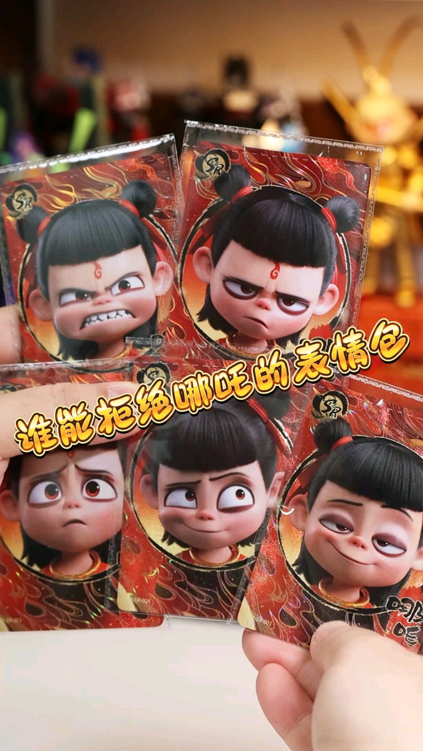 哪吒表情包到手!