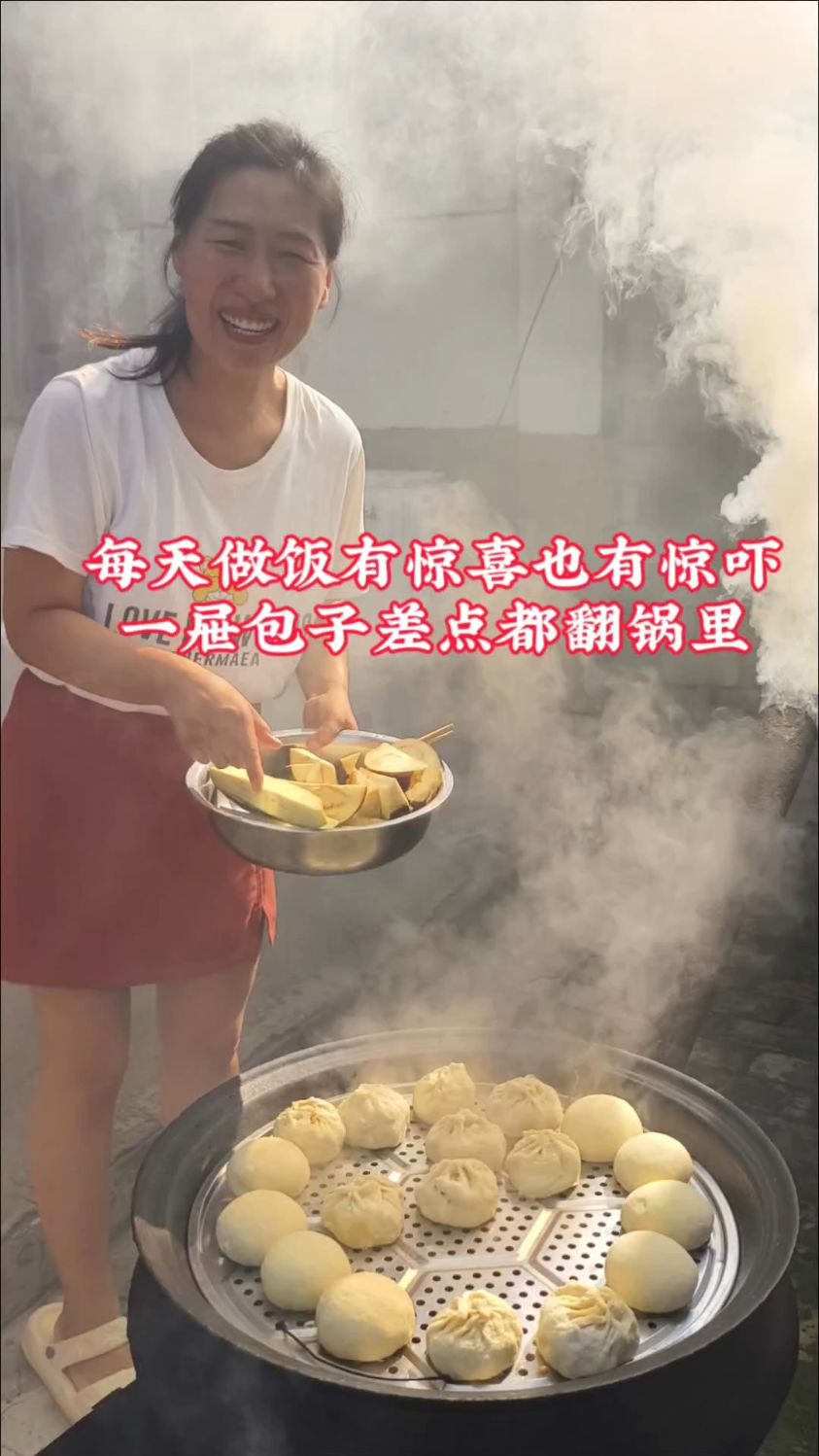 每天做饭有惊喜也有惊吓,要微信面对,今天蒸包子差点都翻进锅里