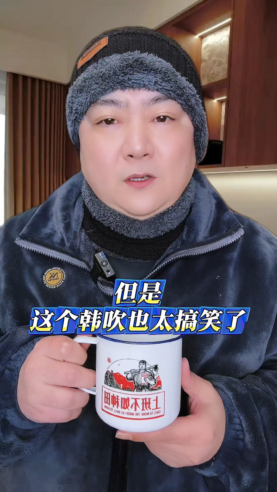 但是这个韩吹也太搞笑了