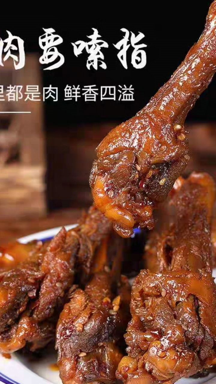 今天给大家带来一款不可错过的下酒菜—啃德福氮气锁鲜干香鸭翅根