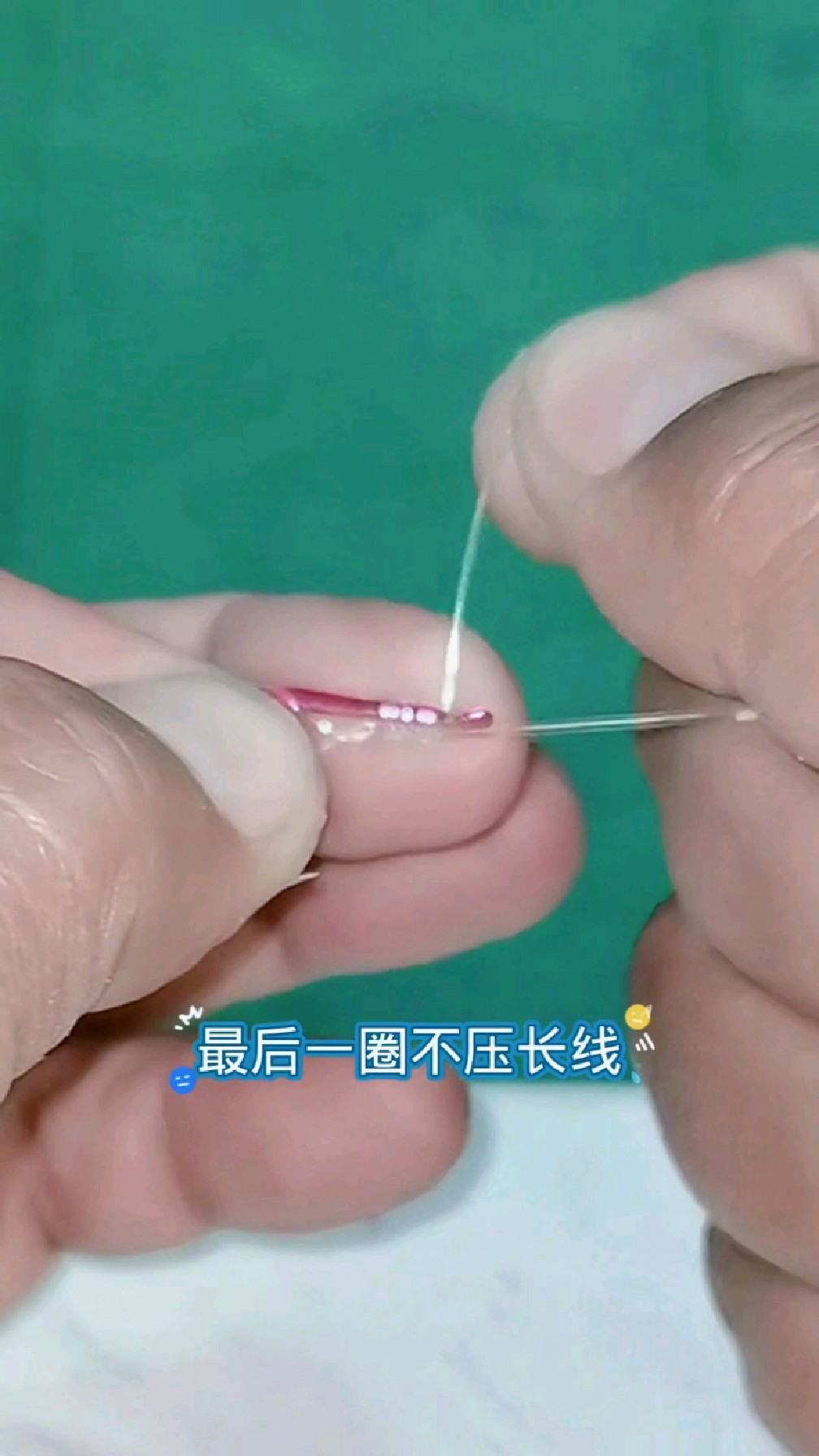 一圈一圈的按照视频绑法,你就容易学会绑鱼钩哦!