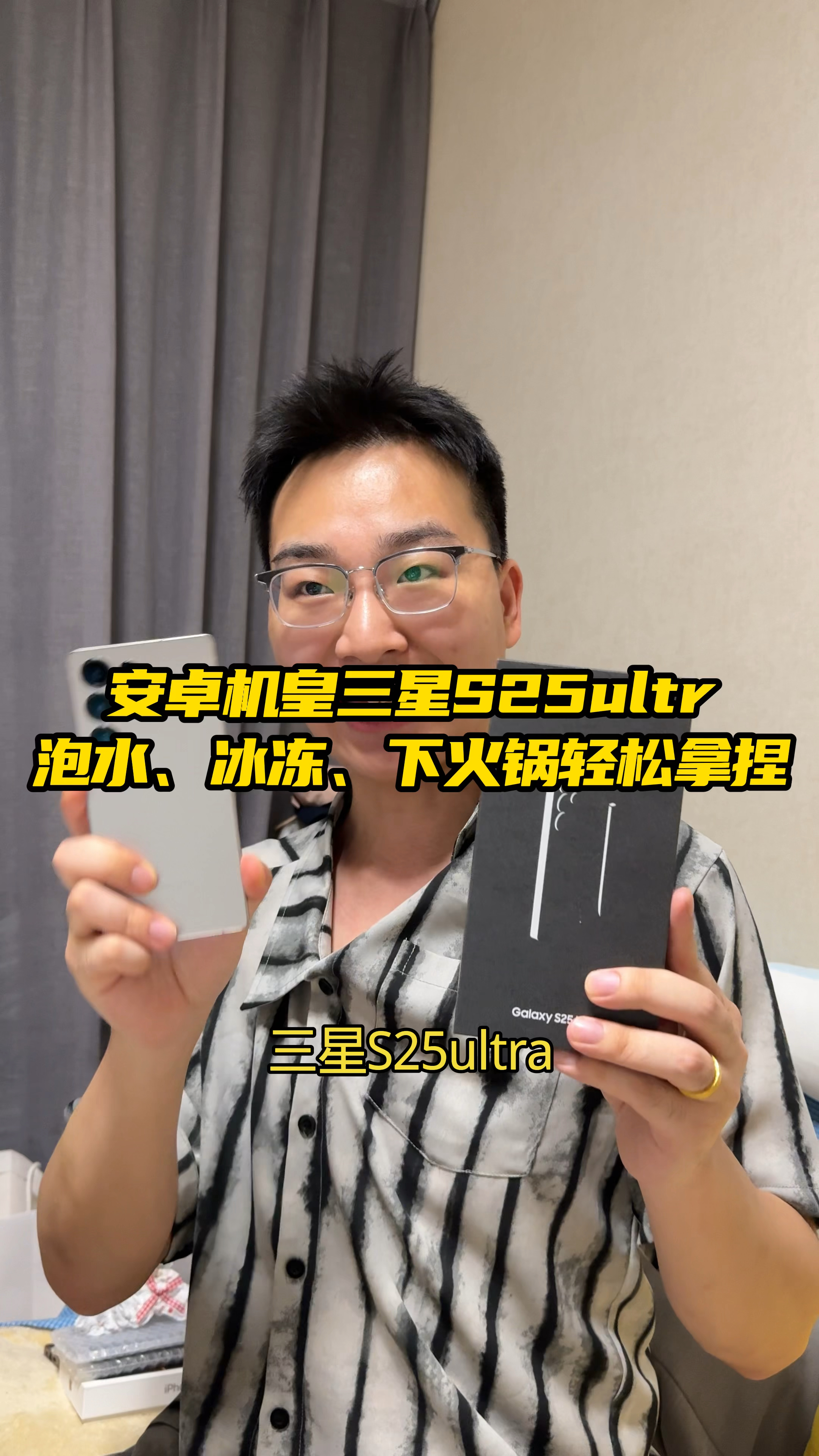 安卓机皇三星s25ultra，太无敌了