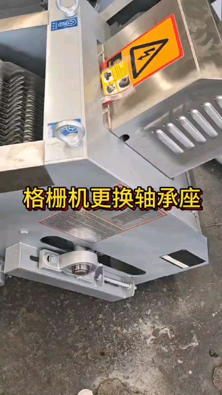 机械格栅更换轴承座详解