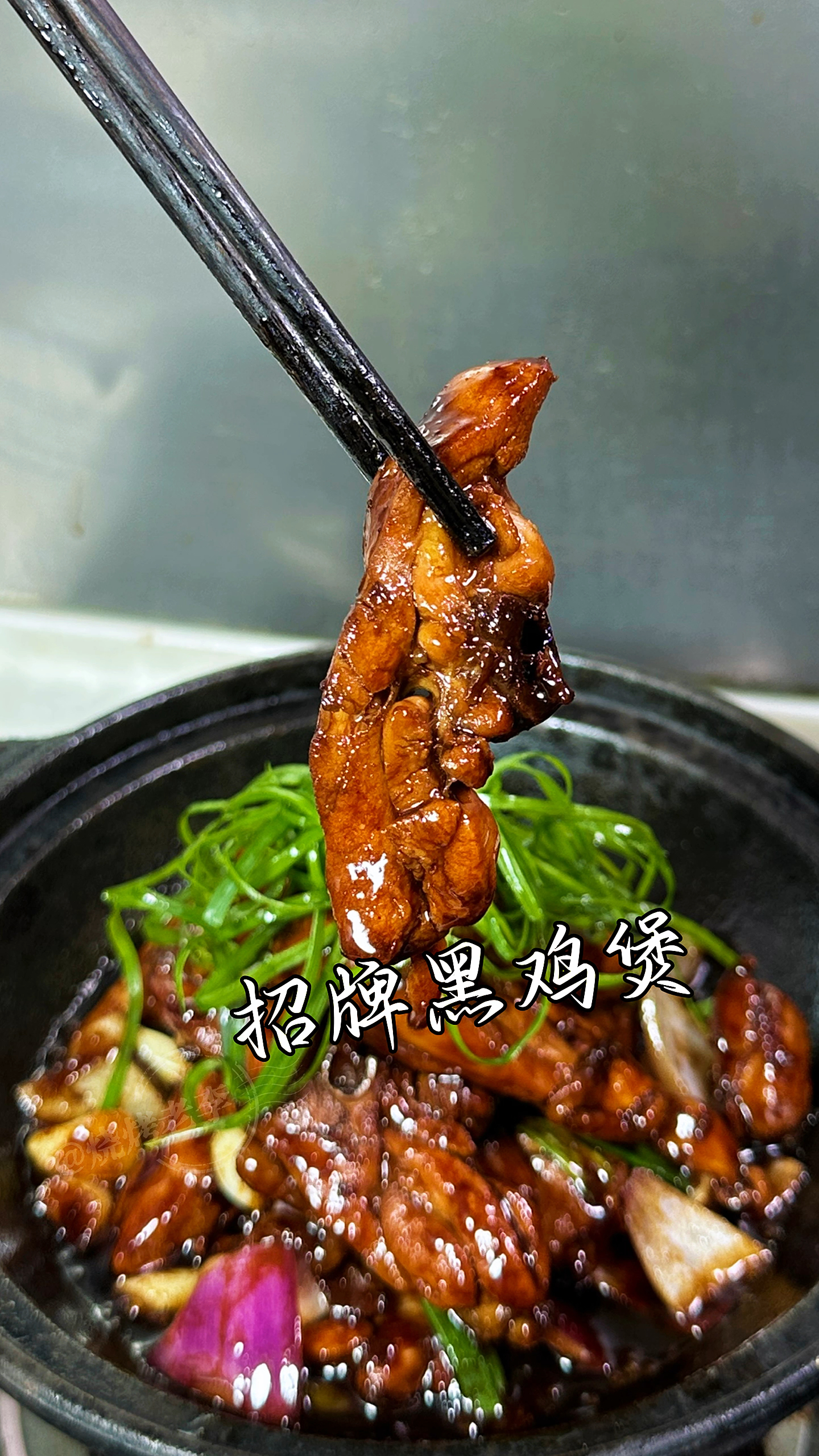 烧烤店的融合菜品招牌黑鸡煲