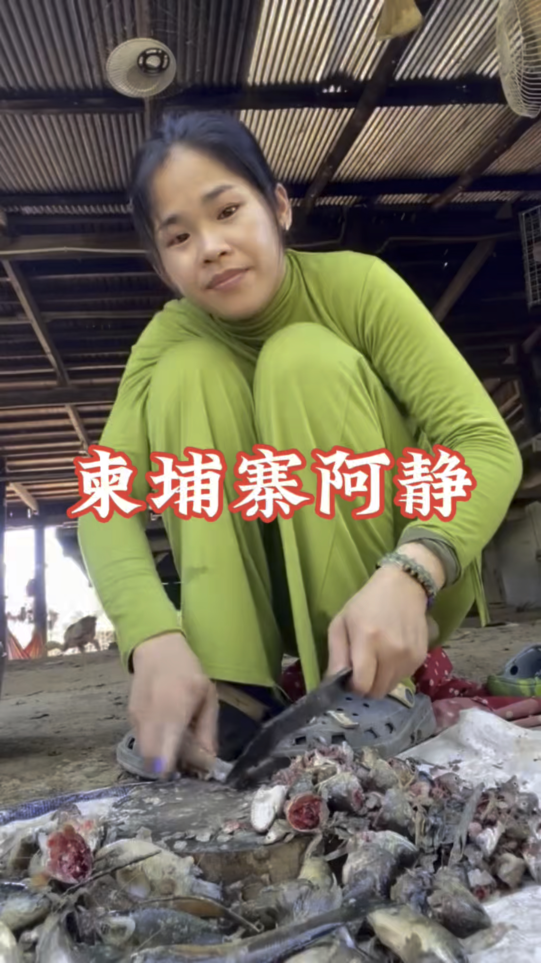 柬埔寨的阿静带领一家人抓鱼，虽然他们生活很艰苦但是过的很快乐