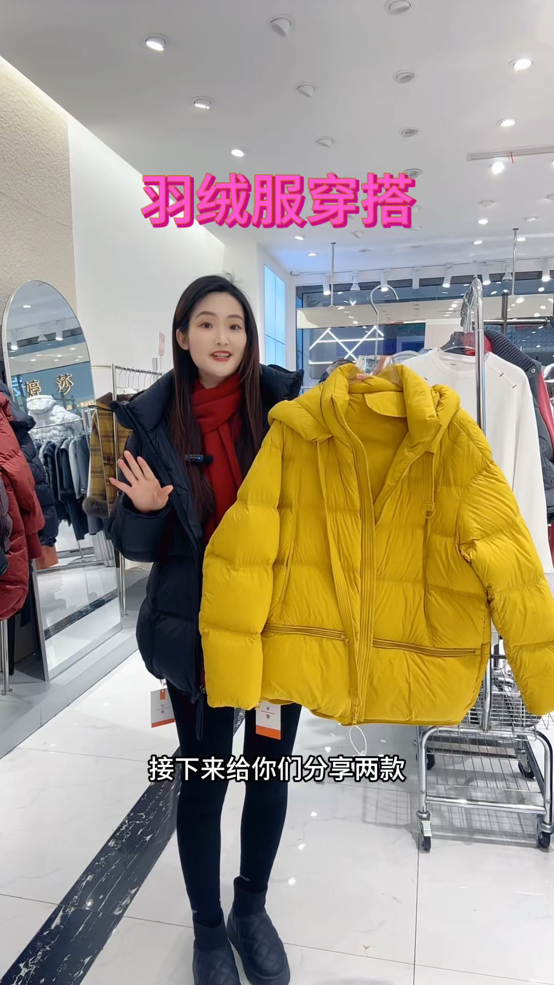 两款不同颜色羽绒服穿搭!搭配鲨鱼裤,哪一套更时尚好看?