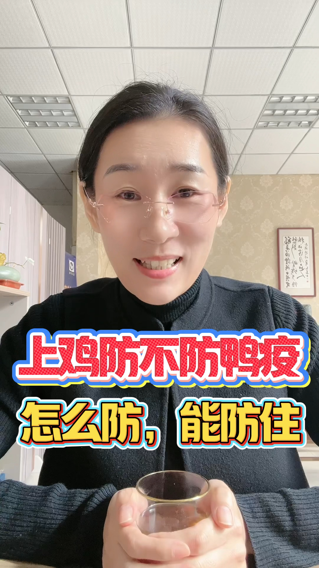 商品蛋鸡防不防鸭疫 #蛋鸡养殖 #科学养鸡#养鸡人 #蛋鸡预混料