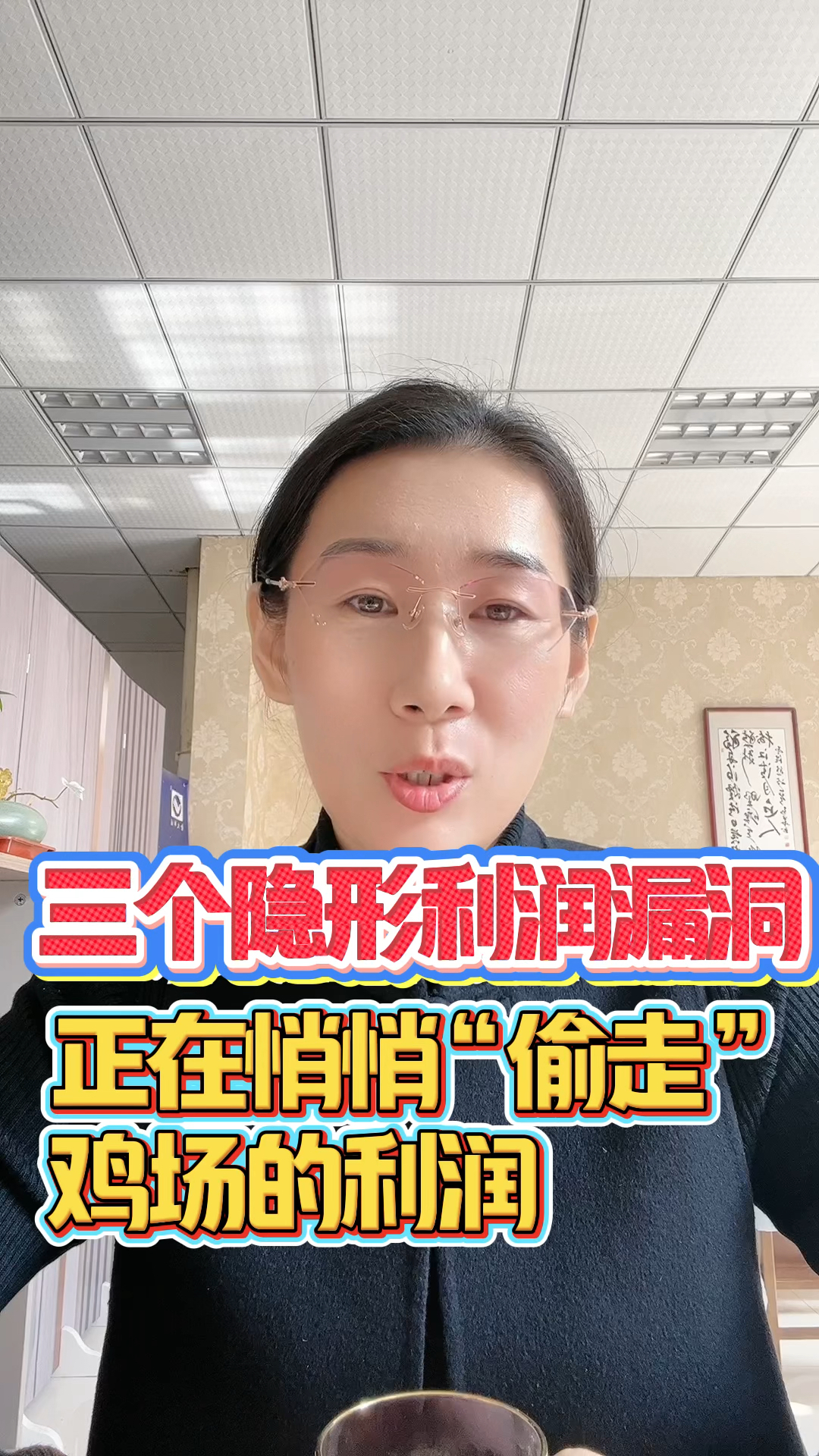 蛋鸡场怎么盈利 #三农养殖 #科学养鸡 #蛋鸡预混料 #养鸡知识