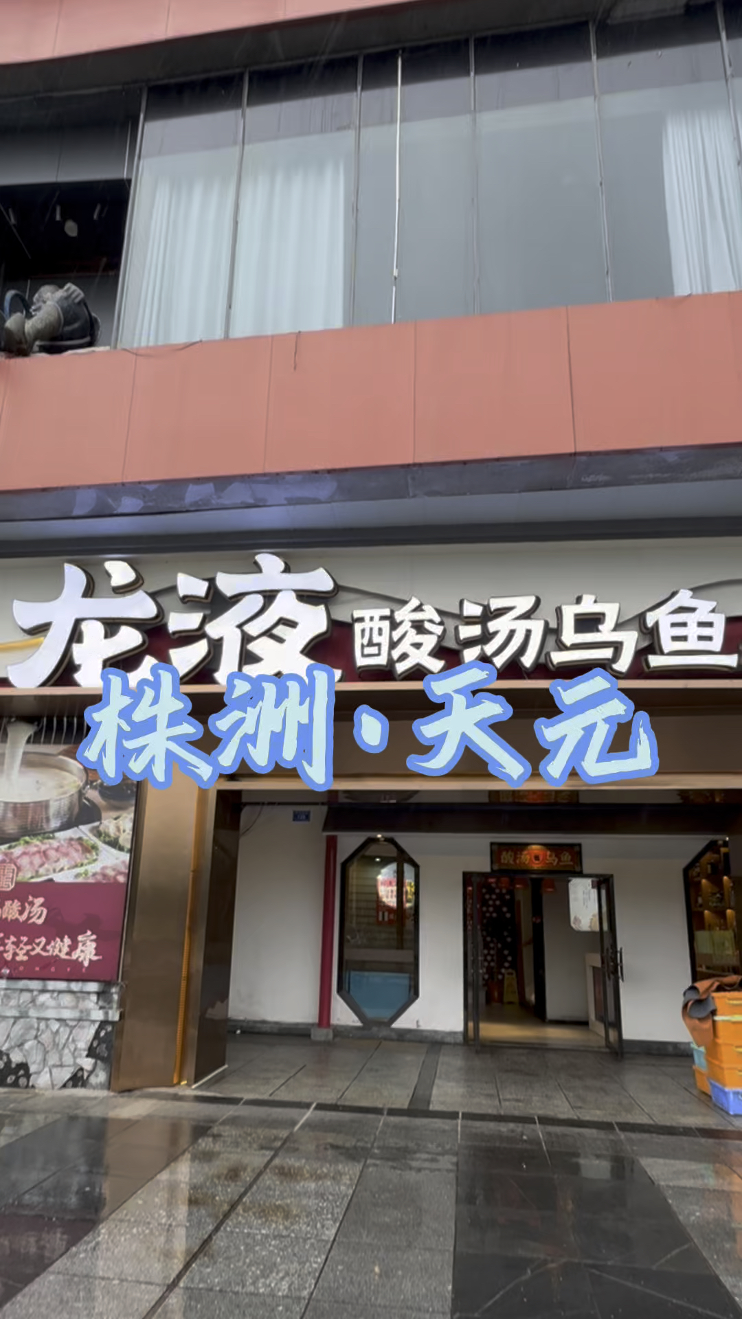 食欲不振就去吃酸汤乌鱼火锅,让你胃口大好,一口气干三碗饭