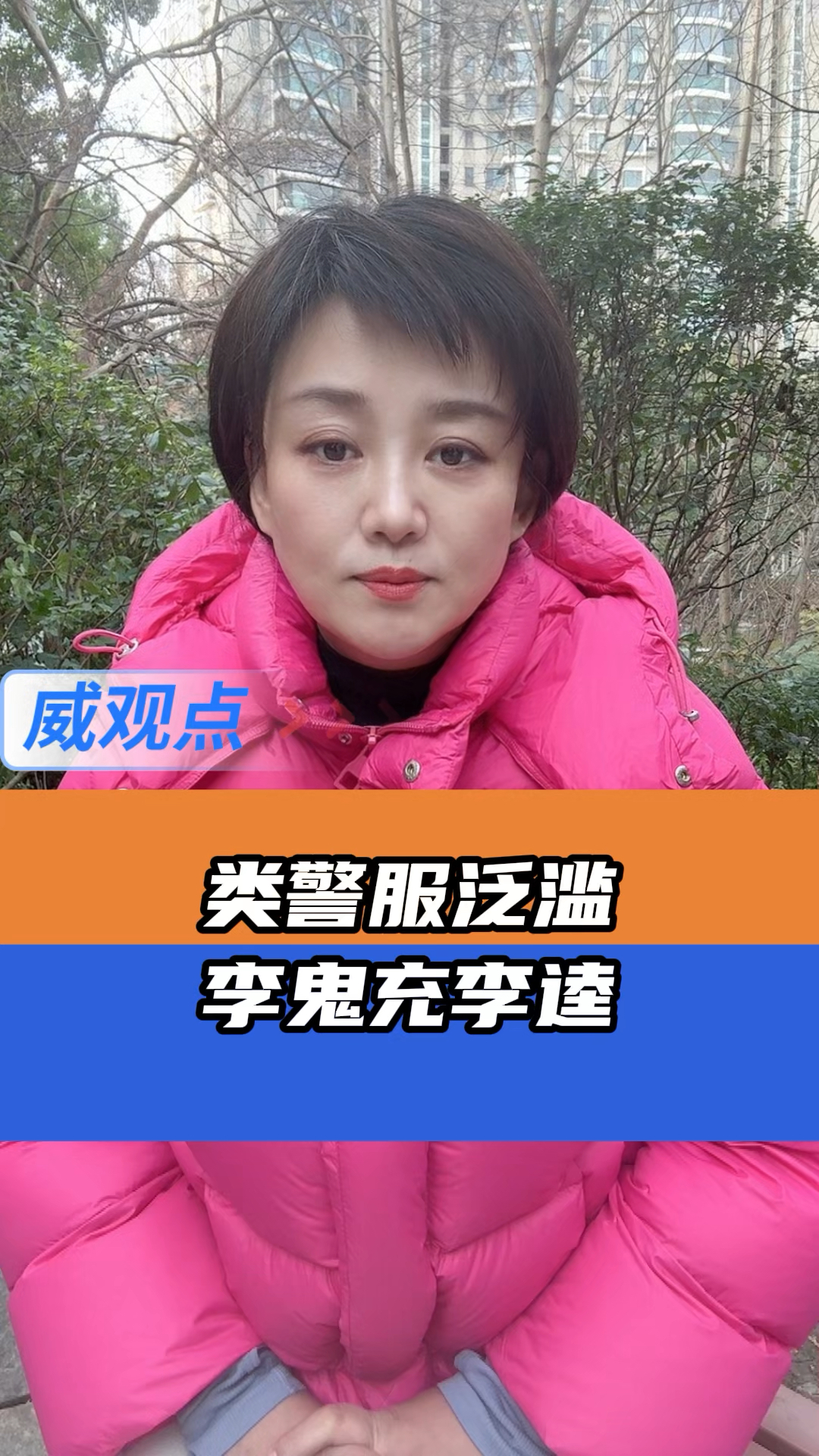 官方回应店铺被撬锁开灯,就着这事儿延展聊聊“类警服”泛滥