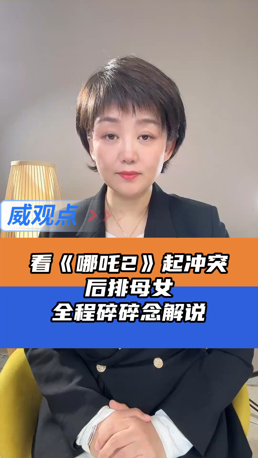 女子观影哪吒2提醒后排碎碎念被泼奶茶