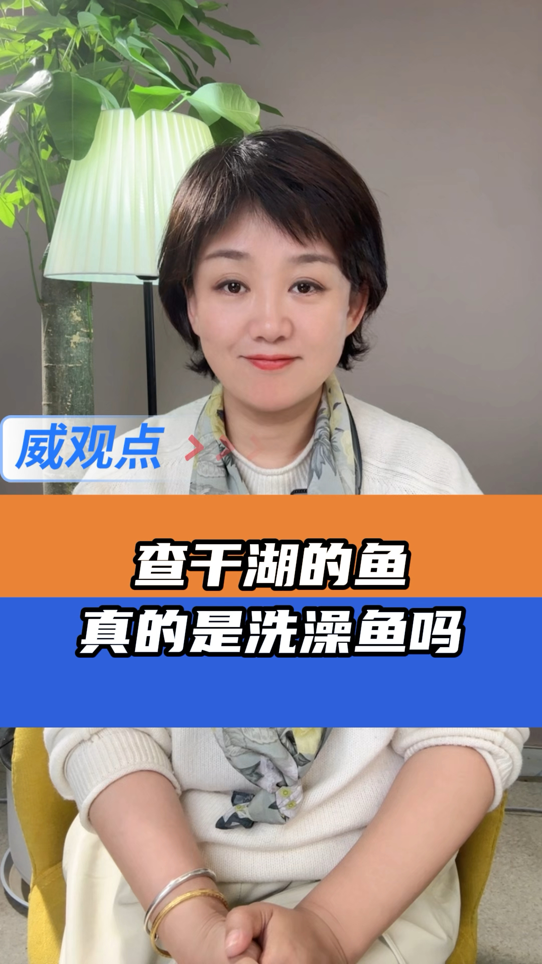 市长回应查干湖洗澡鱼谣言