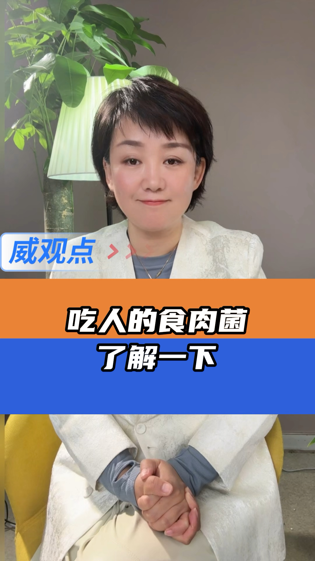 男子杀鱼被刺感染食肉菌