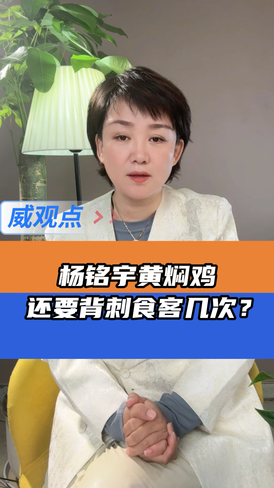 多家杨铭宇黄焖鸡米饭店被曝问题