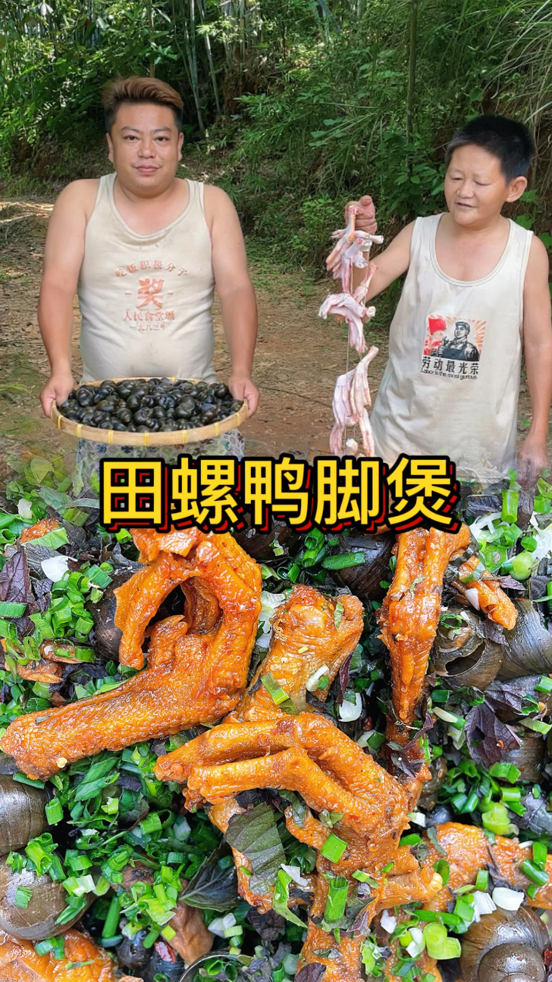 广西特色美食 田螺鸭脚煲,嗦到停不下来的人间烟火。